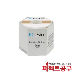 케스터 일반실납 0.4mm(250g) 유연납, 1개