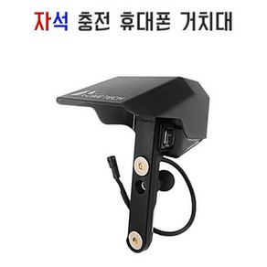 무선 충전 자석 거치대 세트 21-22 PCX 혼다 pcx125, 핸들형