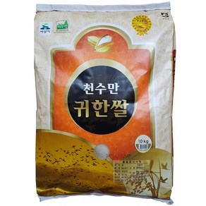 천수만귀한쌀 10kg 20kg 식재료 주방 요리 당일도정 서산쌀 백미 감미 식감, 1개