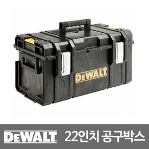 디월트 22인치 공구박스 DWST08203 터프시스템 DS300