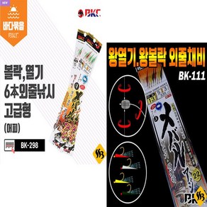 백경 볼락카드채비 8본바늘 백경 BK-111 어피볼락채비 BK-298 싹쓰리낚시, BK-298 6본바늘8호-본선3호-지선1.5호, 1개