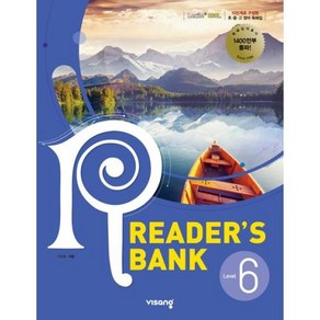 리더스뱅크 Reader’s Bank Level 6