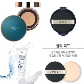 [디뷰스 정품 판매처] 디뷰스 비비 쿠션(본품+리필)+트리티스크림본품100ml+정품퍼프1장, 1세트