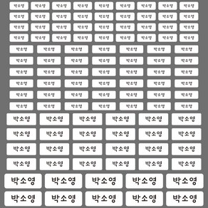 프리미엄 방수 네임스티커 이름표 이름스티커 주문제작, 25.심플, A4(백색)