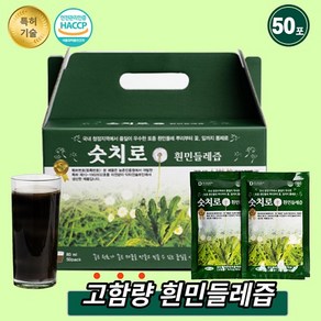 숫치로 흰민들레즙 국내최대 고함량 7%~ 80ml 50포/80ml 100포(실속형) 뿌리까지통째로 특허기술추출 위건강&간건강 1일1포해결 HACCP인증