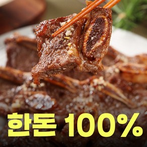 [소비기한임박 25.11.07] 국내산 한돈 양념 LA 갈비 1kg, 2개