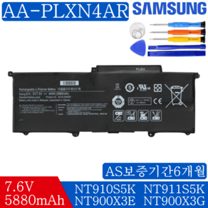 삼성 AA-PBXN4AR AA-PLXN4AR 호환용 BA43-00349A NT900X3C NT900X3E NT900X3D NT900X3F (무조건 배터리 모델명으로 구매하기) A, 1개