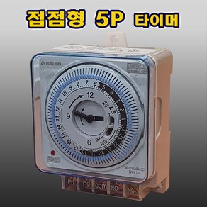 동화 국산 24시간 전기 타이머 DH-21A 간판타이머 접접용 출력용, 접점용 - DH21 5P, 1개