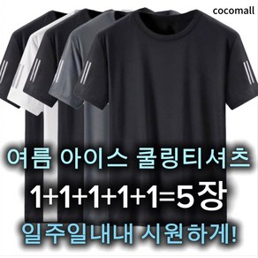 여름 남성 반팔티셔츠 (색상선택가능)