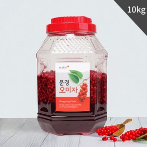 23년산 햇 문경 오미자 당절임 10kg / 오미자청 / 오미자청 / 오미자엑기스