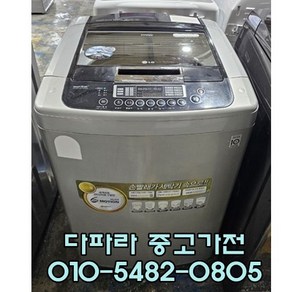 최상급 중고 / LG .통돌이세탁기 중고 일반형세탁기 15kg