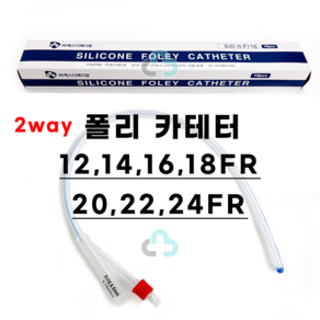 에스디 SD 폴리 카테터 2way 도뇨관 12FR~24FR 벌룬도뇨관 실리콘 소변줄 비뇨기과튜브, 12f, 5개