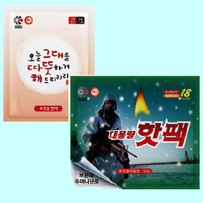 오래가는 핫팩 해피데이 군용 포켓형 대용량 손에 안묻는 150g 군용, 120개