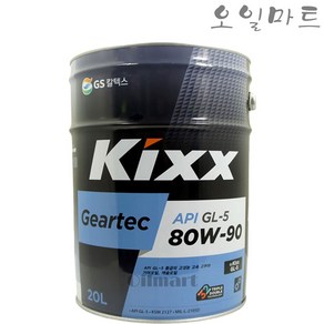 오일마트 킥스 KIXX Geatec GL-5 80W90 20리터 리어액슬 기어오일, 1개