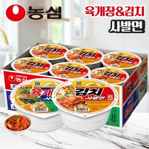 별도표기 컵라면 육개장사발면 또는 김치사발면 택1, 육개장사발면6입, 6개