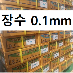 하우스비닐 두께0.1mm 펼친폭 4m*길이12m 장수비닐, 1개