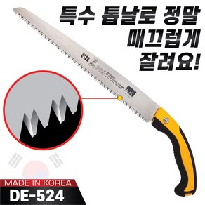 믿을 수 있는 대건금속 실버톱 DE-524 (350mm) 나무톱