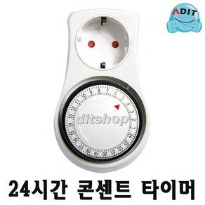 ADIT 국내 기술 24시간 고용량 절전 전기절약 콘센트 타이머 콘센트 타임스위치 전기 타이머 전 세계 수출용 조달청 납품용, 1개