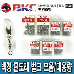 백경 핀도래모음 대용량 벌크, 1개