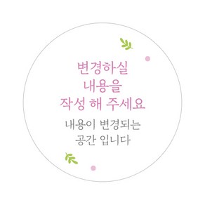 아이주니 C 원형 답례품 포장 스티커, 내용형 5.3cm (1장 12개), 1장