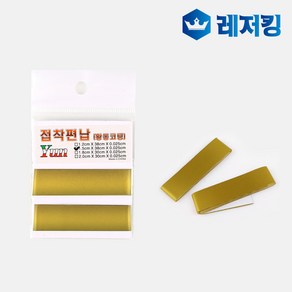 윤피싱 접착편납 황동코팅 민물낚시용품, 1.5(38cm), 1개