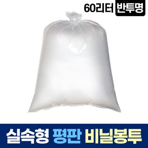 평판 60L 투명 비닐 봉투 쓰레기 분리수거 재활용, 1개