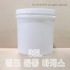 +벌크용기 32L/소금/쌀/잡곡/페인트통/말통/들통/바케스/플라스틱통/세제통/젓갈통