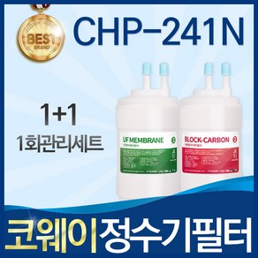 코웨이 CHP-241N 고품질 정수기 필터 호환 전체세트, A타입_01_1회관리세트(1+1=2개), 1개