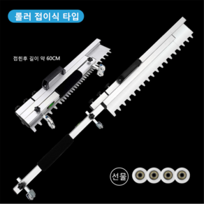 양고대/타일 고대/타일 수평/모래 수평/타일용품/바닥 수평, 01. 롤러형-800mm, 1개