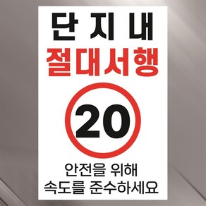 고속 절단기 작업시 안전수칙 위험 알림 스티커 표지판(100x150mm), 스티커 표지판