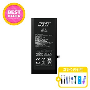 아이폰8 표준용량 배터리 KC인증 자가수리 교체 부품 iphone8 battery