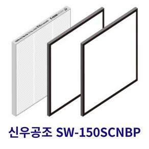 [호환] 필터몰 신우공조 SW-150SCNBP 전열교환기 아파트환기 시스템 호환필터 H-13, 헤파필터1매+프리필터2매(세트), 1개