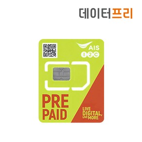 태국유심 AIS TRUEMOVE DTAC 데이터무제한 통화포함, AIS 7일 15GB 통화, 1개