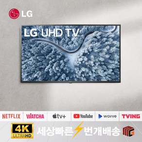 LG TV 65인치 165cm 고화질 UHD HDR 대형TV 스마트티비 LED 65UP7000, 방문설치, 벽걸이형, 165cm/65인치