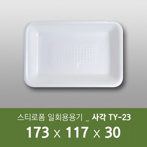 태양산업사 일회용 포장용기 일회용접시 사각접시 TY23 (300개입), 1세트, 300개입