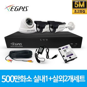 이지피스 500만화소 4채널 풀HD 실내 실외 CCTV 카메라 자가설치 세트 실내외겸용