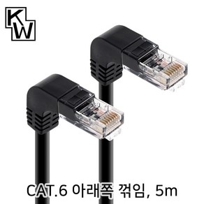 NETmate CAT.6 UTP 아래쪽 꺾임 LAN 랜 케이블 5m, 1개