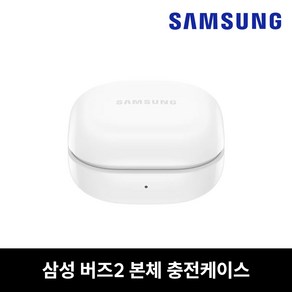 삼성 버즈2 화이트 본체 충전케이스 중고 정품