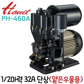 PH-460A 질소자동펌프 한일자동펌프 급수펌프 가압펌프 우물펌프 지하수펌프