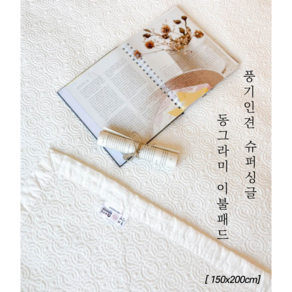 여름 쿨 풍기인견 피그먼트 시원한 슈퍼싱글 패드 겸용 이불 (150x200), 그레이