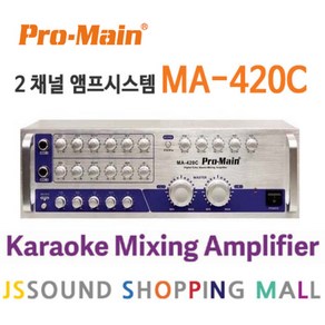 PROMAIN MA-420C 300W 2채널 노래방앰프 고출력