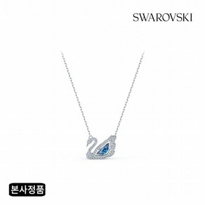 [스와로브스키] [/본사정품] Swan 블루 로듐 목걸이 5533397