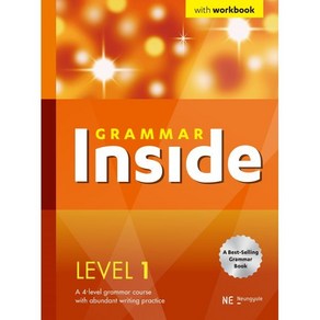 Gamma Inside(그래머 인사이드) Level 1:with wokbook, NE능률, 단품