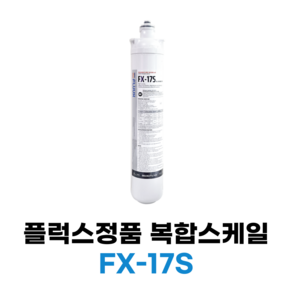 플럭스 FLUUX FX-17S 스케일필터