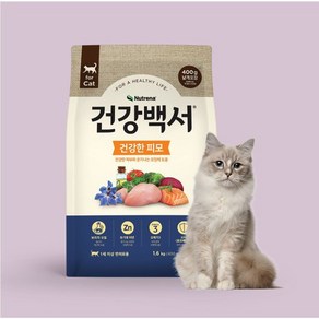[유통기한 25.06.14] 건강백서 캣 건강한 피모, 1.6kg, 1개