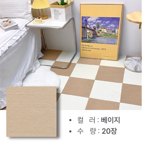 믿음직함 데코타일 논슬립 DIY 타일 카페트, 베이지, 20개