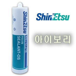 아이보리 실리콘 미색 실리콘 270ml