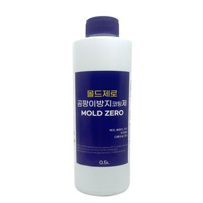 스칼프 몰드제로 프리미엄 곰팡이방지제 500ml, 1개