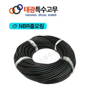 태광특수고무 NBR 줄오링, 4mm, 5M, 1개