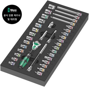 WERA/ 9720 Foam inset 8000 A Zyklop 1/4인치 atchet set 1 (150110), 1개